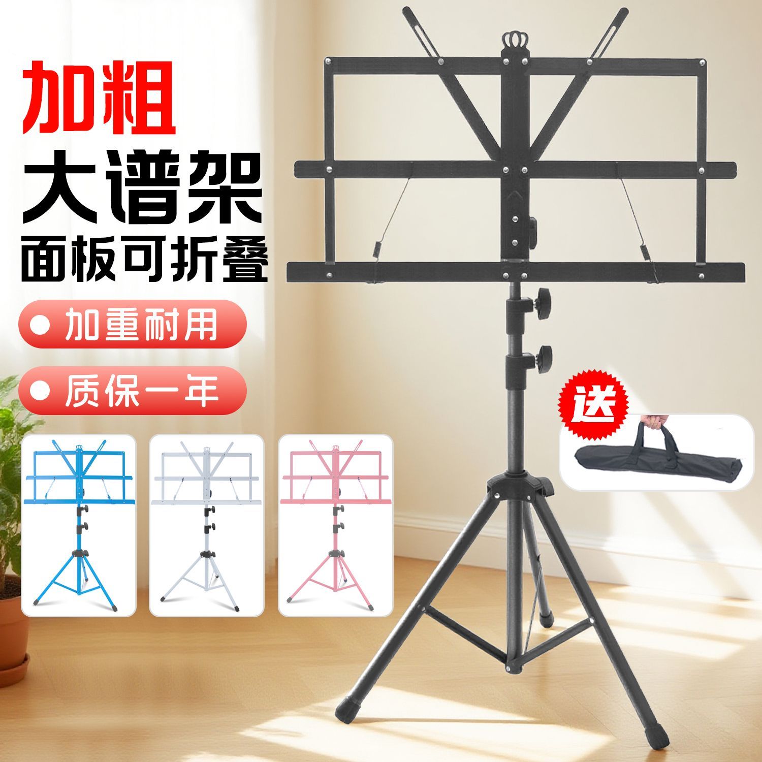 吉他加厚专业音谱架子加粗古琴萨克斯电子大提琴家用阅谱台电子配