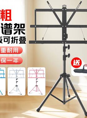 吉他加厚专业音谱架子加粗古琴萨克斯电子大提琴家用阅谱台电子配