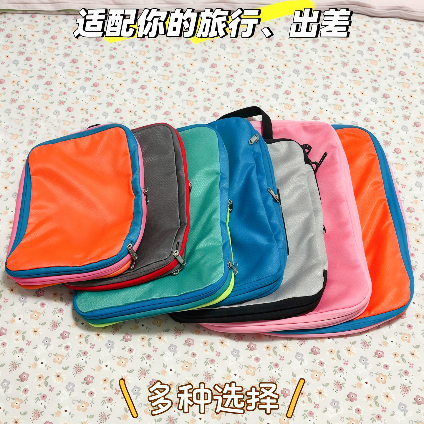旅行收纳袋行李箱整理包内衣内裤鞋子衣服衣物袋待产包压缩分装袋