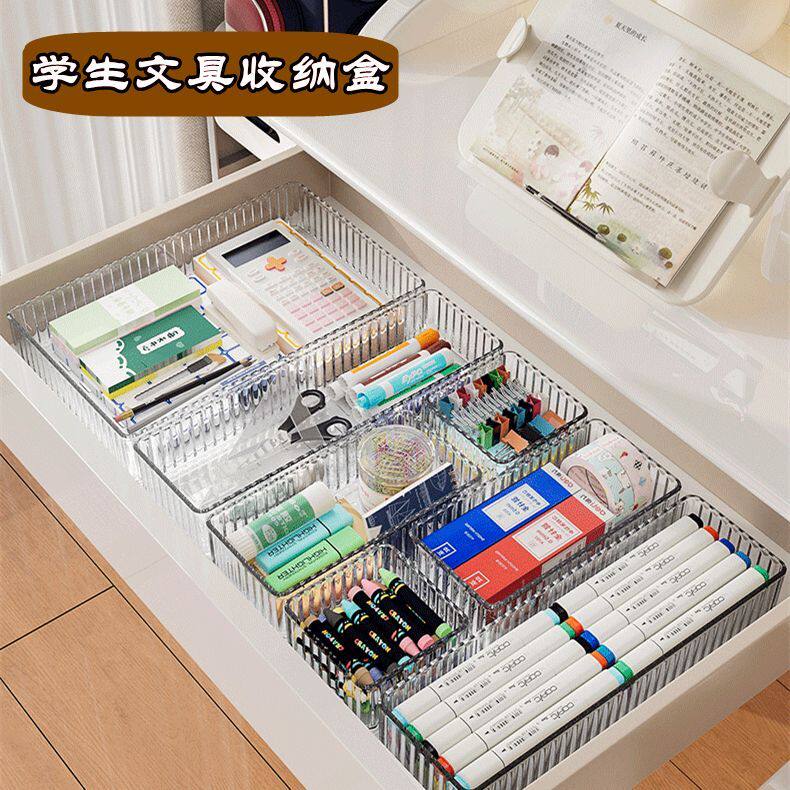 抽屉分隔收纳盒办公室宿舍书桌内置分格整理文具杂物分类置物盒子
