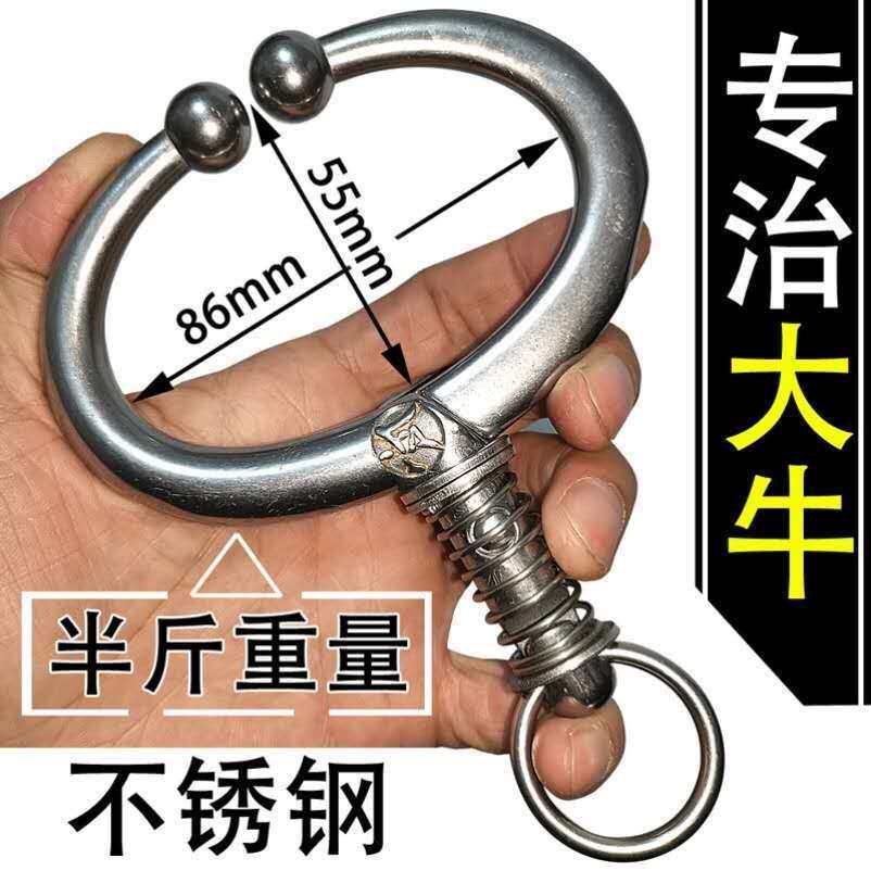 牛鼻环牛鼻圈牛鼻子牵引扣牛鼻夹子不锈钢牛鼻环栓牛鼻环牛脖套扣