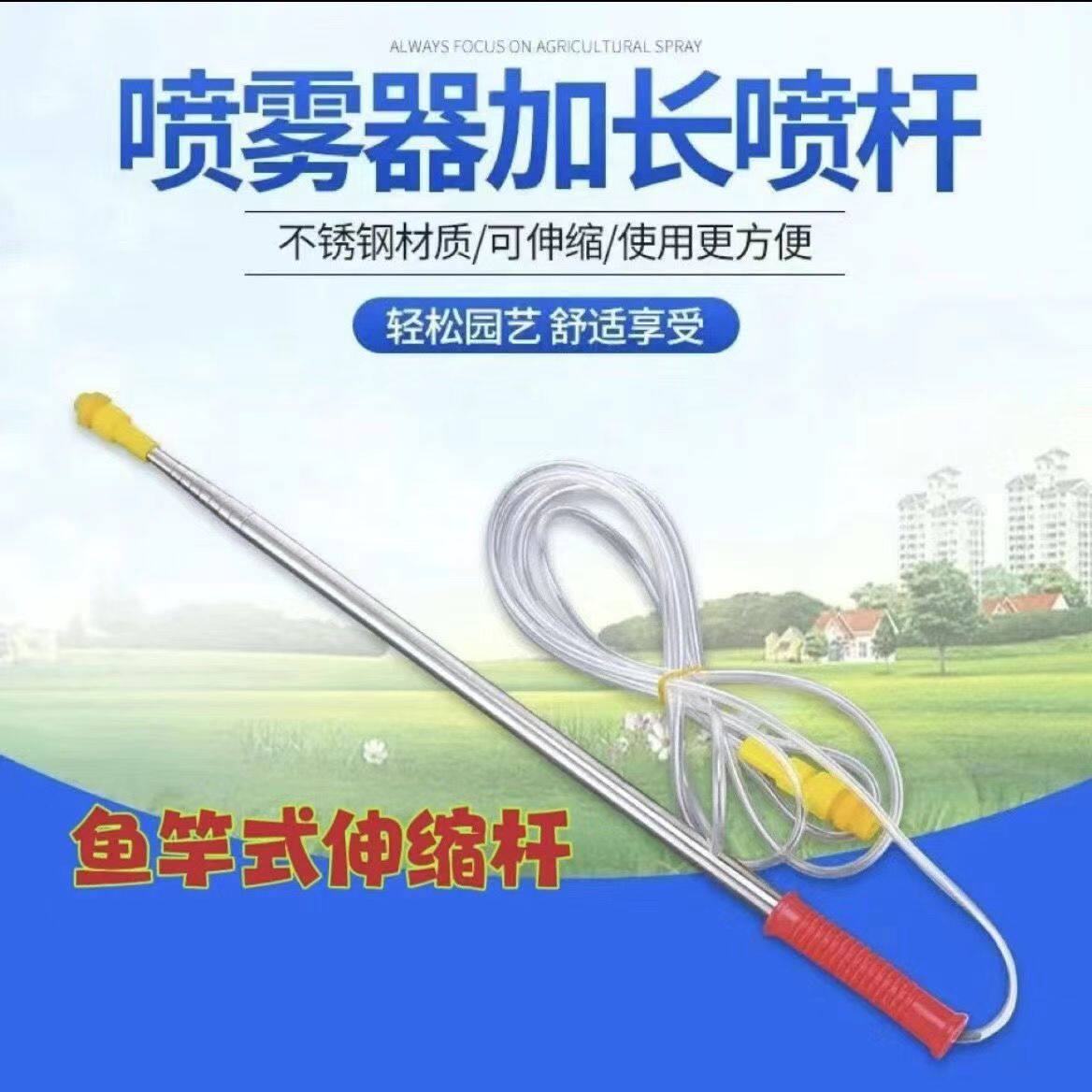 不锈钢伸缩杆 农用电动打药喷雾器加长喷杆配件果树射高喷头