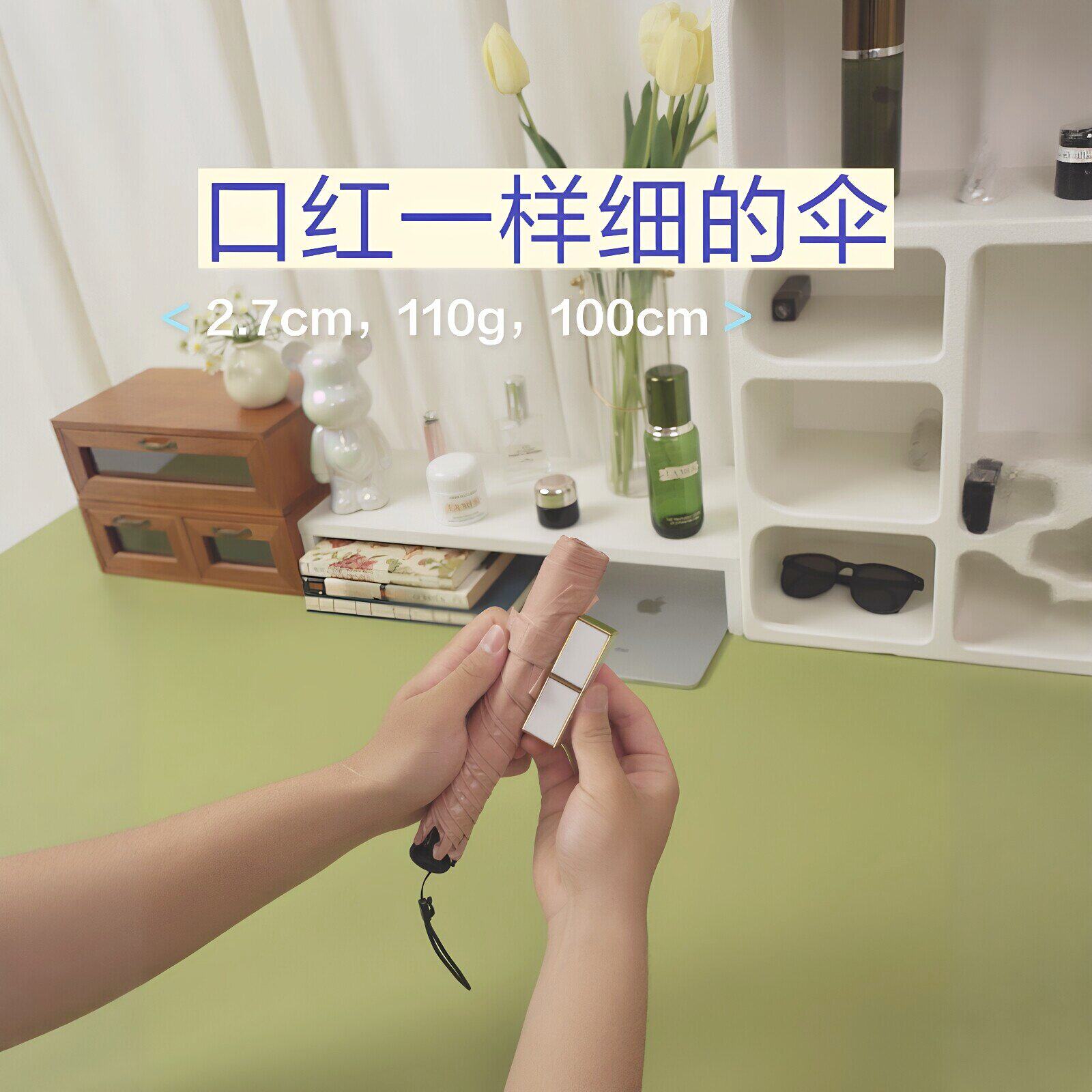 【比口红细的伞】夏日遮阳铅笔伞晴雨两用太阳伞超轻防晒折叠便携