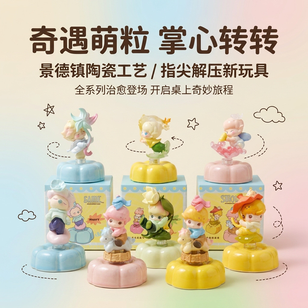 景德镇甜甜圈陶瓷转转摆件diy工位创意解压治愈车载装饰瞬间奇遇