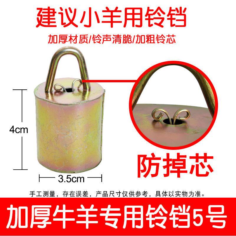 牛铃铛超响羊铃铛响声大牛羊铃铛大号山羊脖子项圈挂铃纯铜大音量