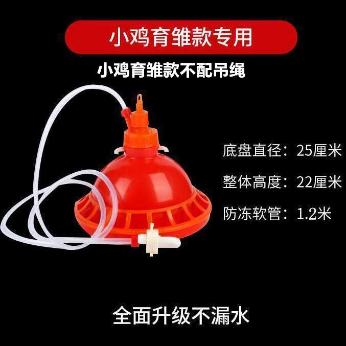 普拉松自动饮水器养殖养鸡设备用品鸡鸭鹅用喂水器鸡场喂鸡饮水壶