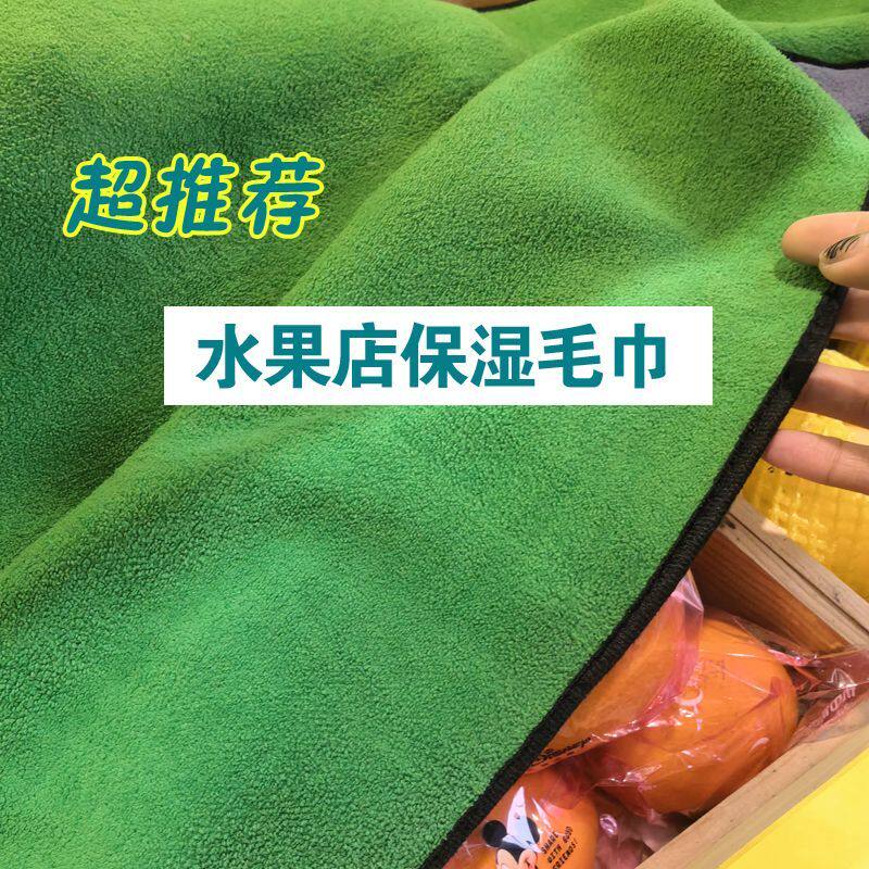 果蔬保湿保鲜布蔬菜水果盖布夜晚遮盖透气垫双面毛巾隔热防晒两用