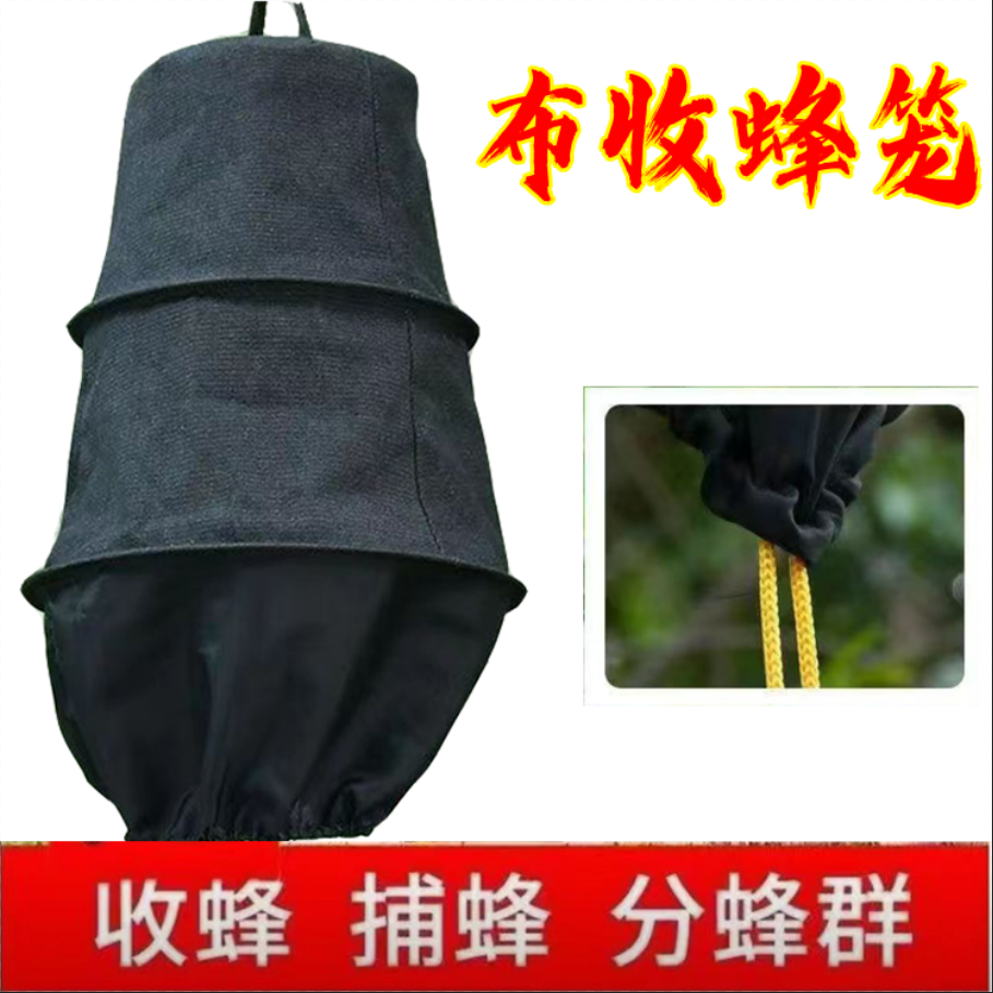 新式蜜蜂收蜂笼全套野外诱蜂引蜂专用新款黑布招蜂袋加厚抓蜂袋子
