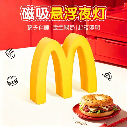 M记麦门磁吸灯冰箱贴客厅氛围灯充电小夜灯装饰发光摆件生日礼物