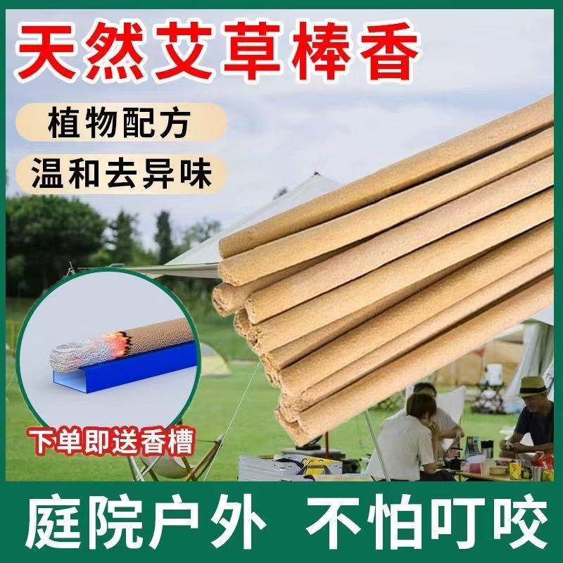 驱蚊蝇香家用强力灭蚊驱蚊香薰棒高效持久植物蚊香防虫香薰强效