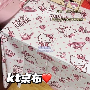 hellokitty印花桌布凯蒂猫防水防油免洗餐桌桌布ins书桌台布茶几