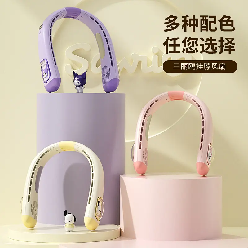 新款式静音多档风速挂脖风扇度