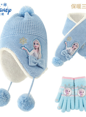冰雪奇缘儿童手套帽子围巾套装艾莎公主冬保暖小学生Elsa女王礼物