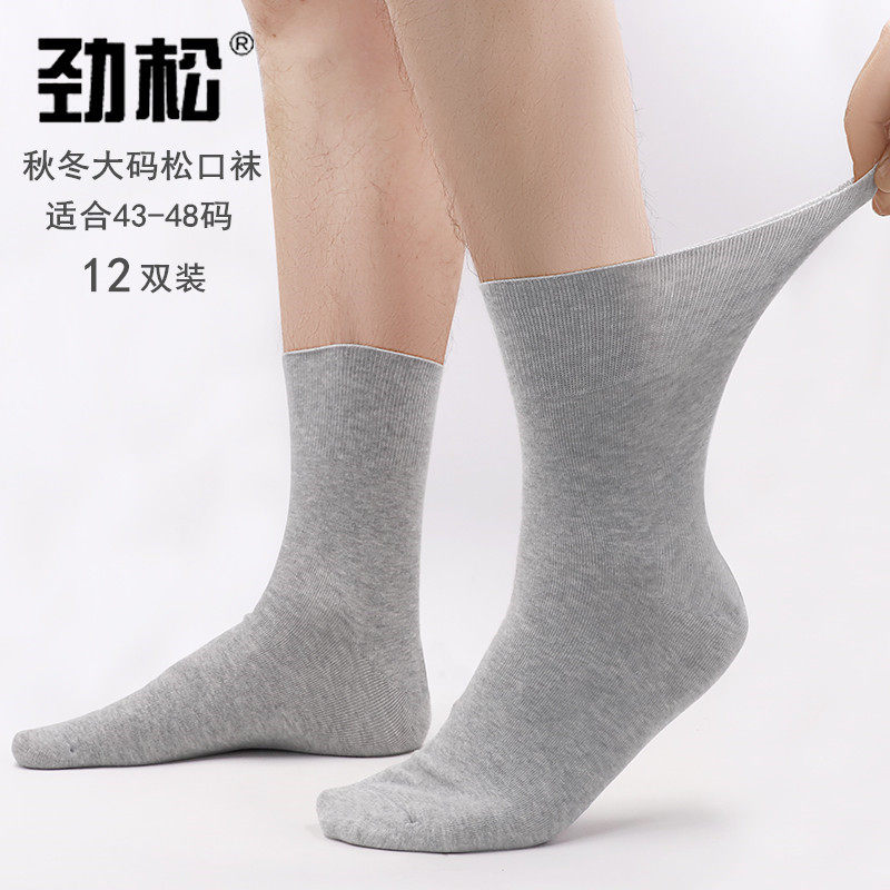 男松口袜子纯色棉老年人春夏超薄宽松口大码防臭棉中筒大码男袜,女士内衣/男士内衣/家居服,中筒袜,淘宝优惠券,粉丝福利购,淘宝优惠卷