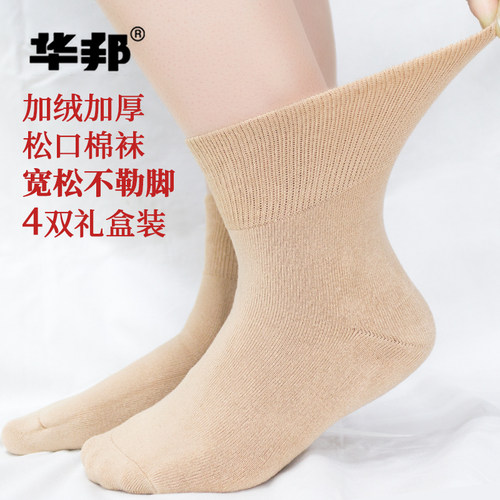 老年纯棉宽口男女厚加绒睡觉袜子