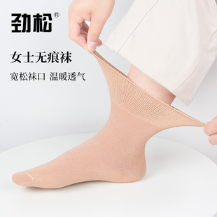 老年人松口袜女纯色孕妇宽松脚肿大码 棉袜月子妈妈中筒不勒脚袜子