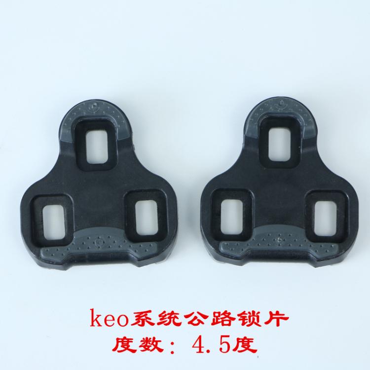 公路自行车自锁脚踏锁片骑行锁鞋锁片兼容LOOK 维格喜马诺shimano_虎窝淘