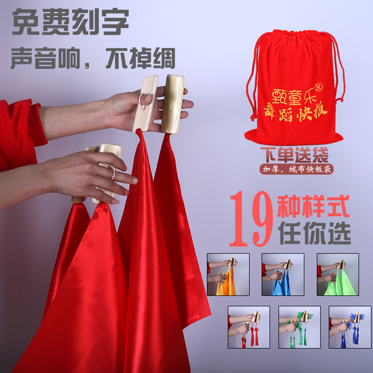简单易上手的口才快板