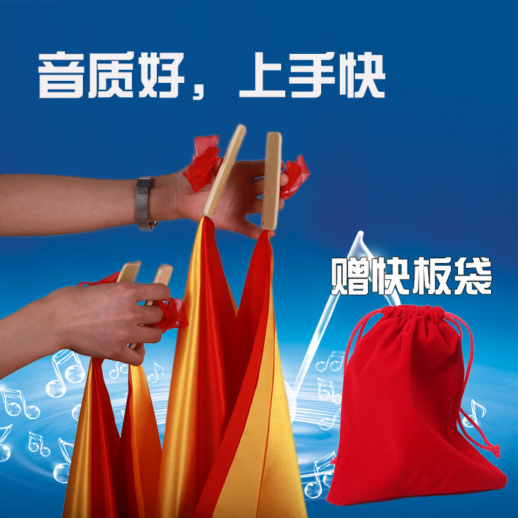 儿童口才快板成人广场舞快板舞蹈表演指夹板一付4片幼儿园表演