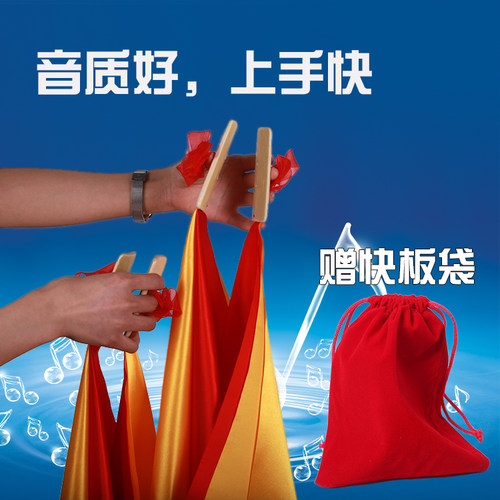 舞蹈一付4片幼儿园快板