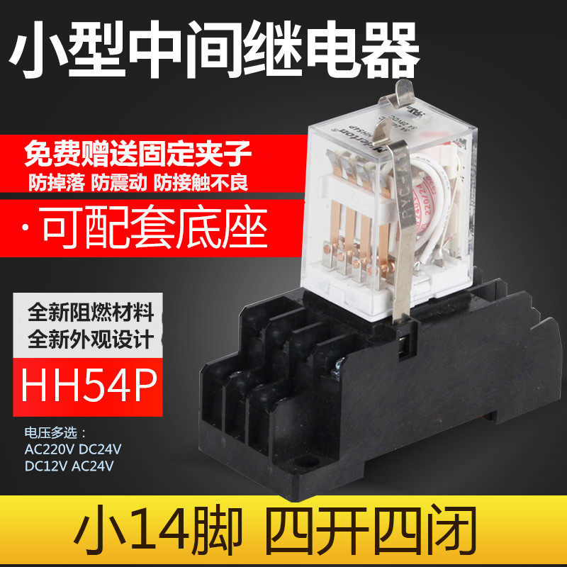 银HH54P小型中间继电器直流DC12V24V交流220V380V微型14脚MY4N 5v|msdalam kategori Aksesori Digital 3C, pasaran komponen elektronik, komponen elektronik, relay - dari Buy2taobao.com untuk memberikan perkhidmatan ejen Taobao profesional membeli