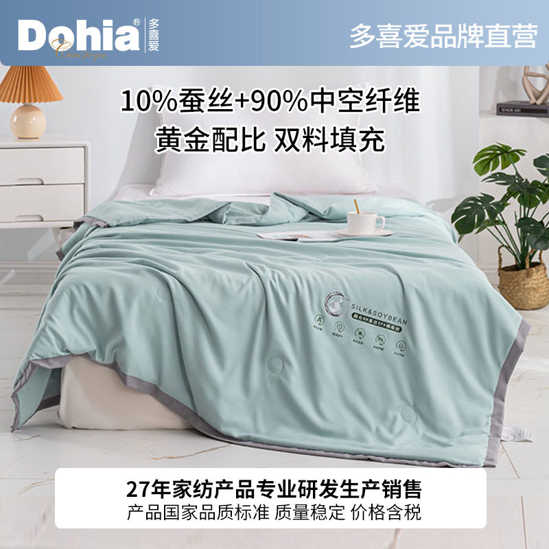 美眠康蚕丝夏凉被轻奢可机洗夏季薄被子夏被空调被厂家直销