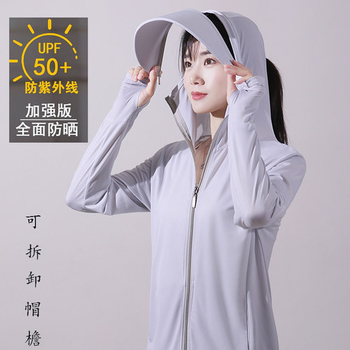 2025夏季简约短款冰丝防晒衣服