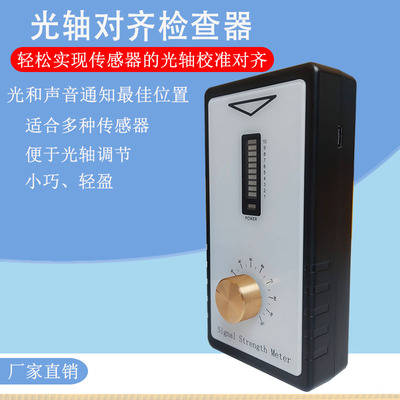 联辉诚LH820红外对射测试仪