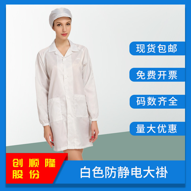 电子厂静电衣工作服无尘服防护服静电工衣防静电大褂防静电服装