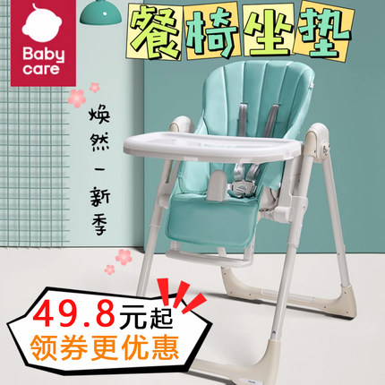 babycare/bbc8500原厂餐椅座垫坐垫坐套餐椅配件护档安全带CH通用