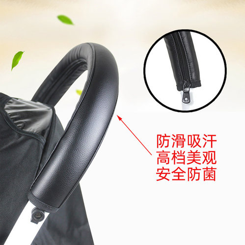 vovo/yoya婴儿推车扶手套可定制 配件pu皮把手套可折洗拉链通用型