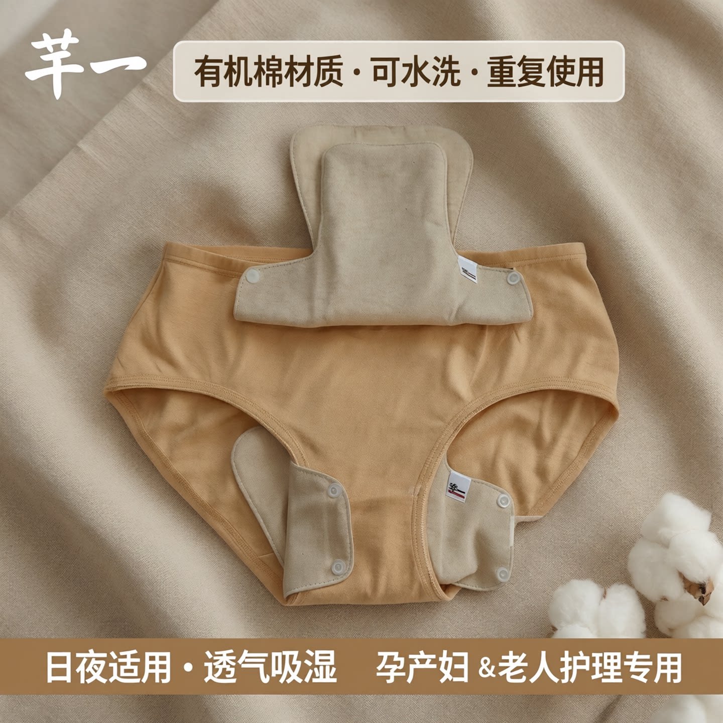 有机彩棉纱布卫生巾透气可水洗棉布老人漏尿孕产妇护理垫姨妈巾