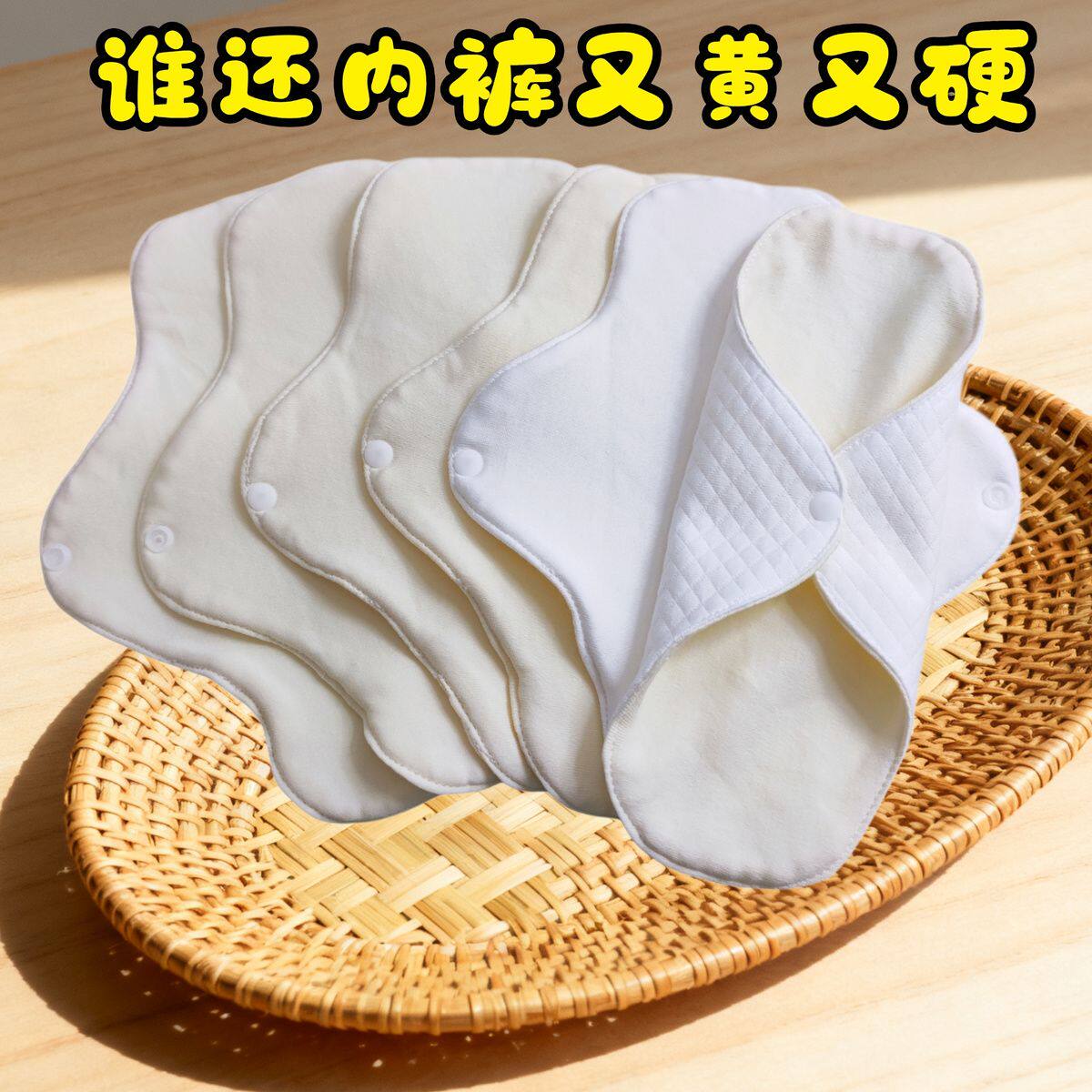纯棉水洗护垫经期前后隔脏超薄透气小卫生巾柔软重复用老人内裤垫
