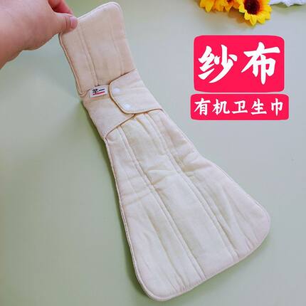 可水洗卫生巾日夜经期孕产妇隔恶露中老年漏尿护理垫网纱棉布透气