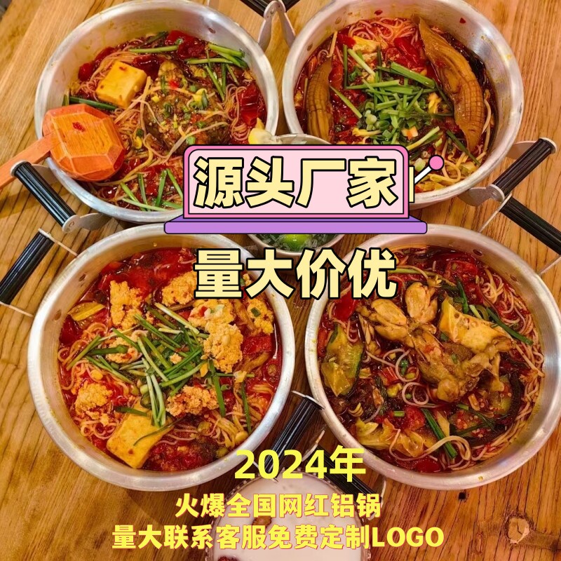 商用米线店专用小铝锅餐具螺蛳粉碗市井风米线碗螺蛳牛杂麻辣烫碗