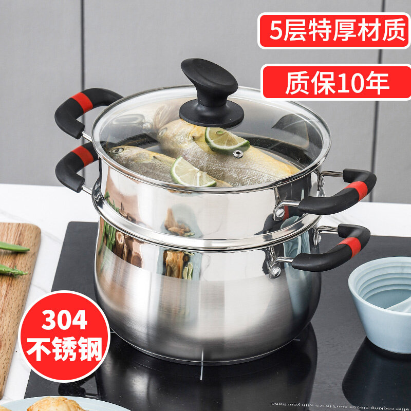 304汤锅小蒸锅家用304不锈钢加厚双层3层小型蒸笼汤锅电磁炉两用
