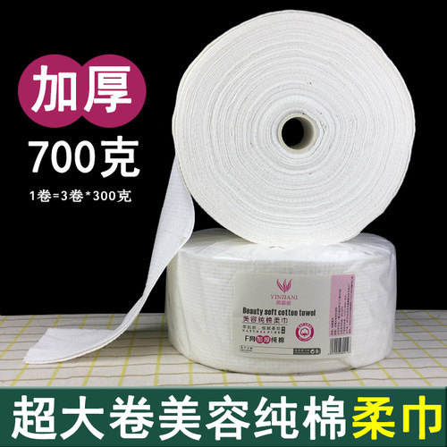 美容洗脸巾一次性纯棉