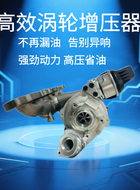 BV40涡轮增压器配大众2.0T柴油发动机54409880005 54409700020
