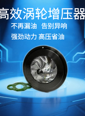 HE200VG增压器机芯配康明斯2.8T国五福田欧马可5502164 3793016