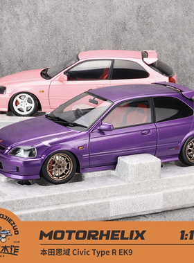 MH 1:18 本田思域Civic Type R EK9 合金全开  现货 汽车模型