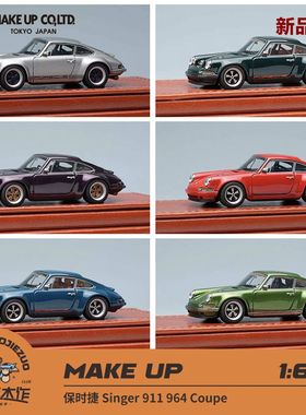 新品定 Make up 1:64 保时捷 Singer 911 964 Coupe 树脂车模