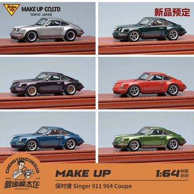 新品定 Make up 1:64 保时捷 Singer 911 964 Coupe 树脂车模