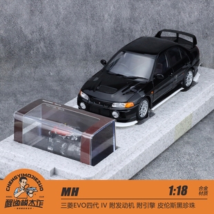 MH 1:18 三菱EVO四代 IV 附发动机 附引擎 皮伦斯黑珍珠 合金车模