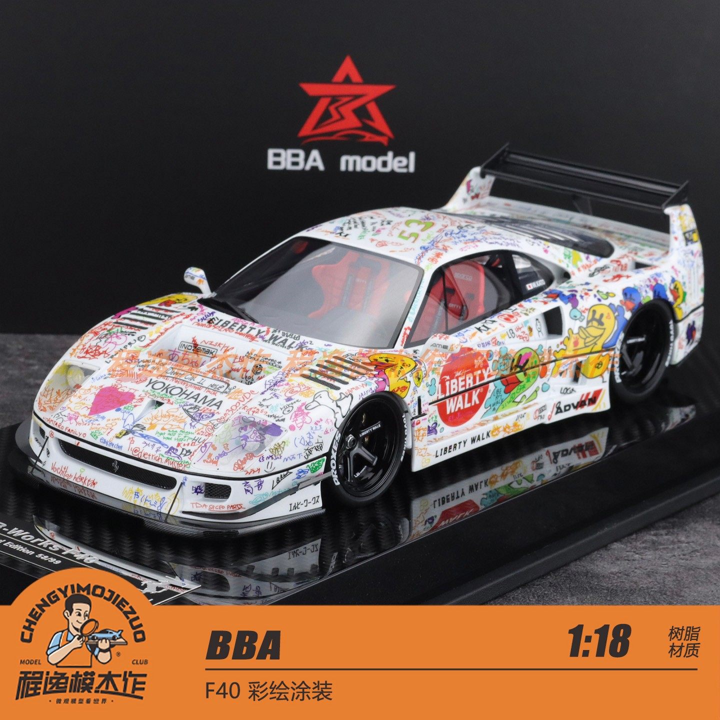 BBA 1:18 F40 彩绘涂装 树脂汽车模型