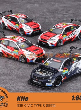 Kilo 1:64 本田 CIVIC TYPE R 谢欣哲 合金车模