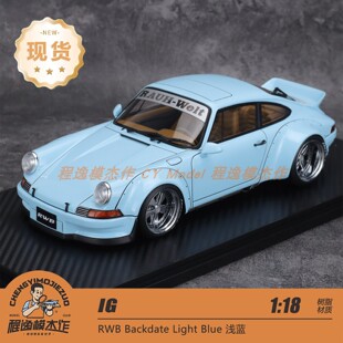 IG 1:18 保时捷 RWB Backdate 浅蓝色 树脂车模 收藏摆件