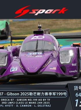 [程逸预售]Spark 1:64 紫恐龙AO racing#199 24勒芒LMP2 合金车模