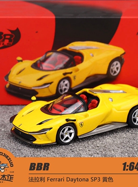 BBR 1:64 法拉利 Ferrari Daytona SP3 黄色 合金车模