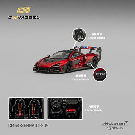 新品定 CM 1:64  迈凯伦Mclaren 塞纳 GTR 金属红色 合金汽车模型
