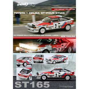 ST165合金车模 CELICA 程逸预售 INNO 丰田TOYOTA FOUR
